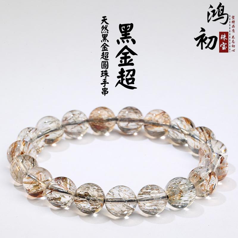 

Hongchu Crystal Natural Black Gold Super Seven Bracelet Black Titanium Crystal Super Seven Bead Bracelet 6mm（27Left and Right）