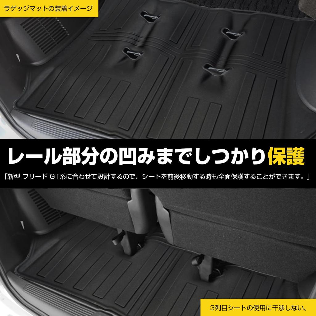 Donbalauto Luggage Mat for Honda New Freed GT 3D Waterproof Rubber Compatible with AIR CROSSTAR and Vehicles 2024 and Made of TPE and 1 Piece Series,
