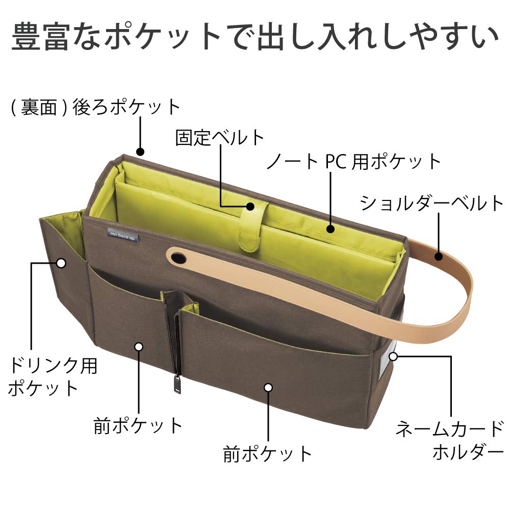 Kokuyo Mobile Bag Mobaco Up Brown Kaha-MB12S
