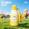 Water bottleins wind love cute pet thermos cup female stainless steel thermos cup children's straw cup pocket water cup