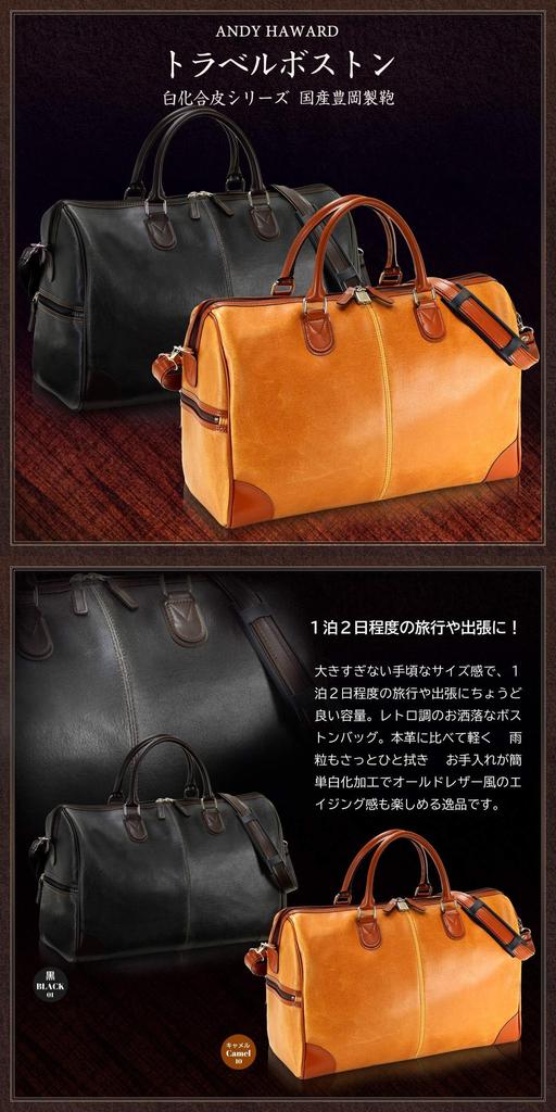 Camel F Made in Japan Boston bag Leather Lockable 30L 30 liters Large Small Lightweight 1 night 2 days 2 nights 3 days 1 night 2 nights 2way Travel