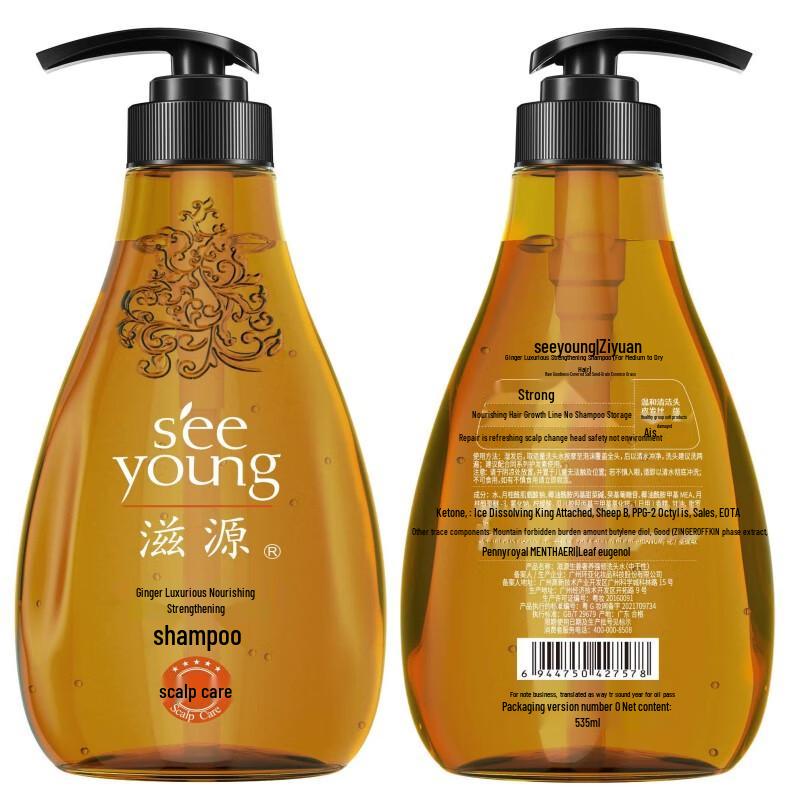 Zhiguan Ginger Oil Control & Strengthening Shampoo and Conditioner Set