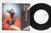 7inch Record MAKIOKA FUKIKO  Kagerou No Tango  Love In The City GK121PROMO KING 1977 Japan Japanese PopRock Used
