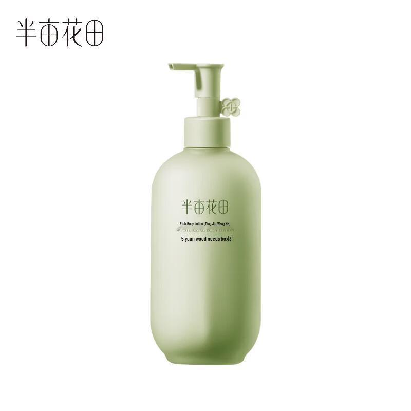 Ban Mu Hua Tian Extra Hydrating Body Lotion