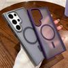 Magnetic Frosted Phone Case for Samsung S21+/S22/S23/S24 Ultra
