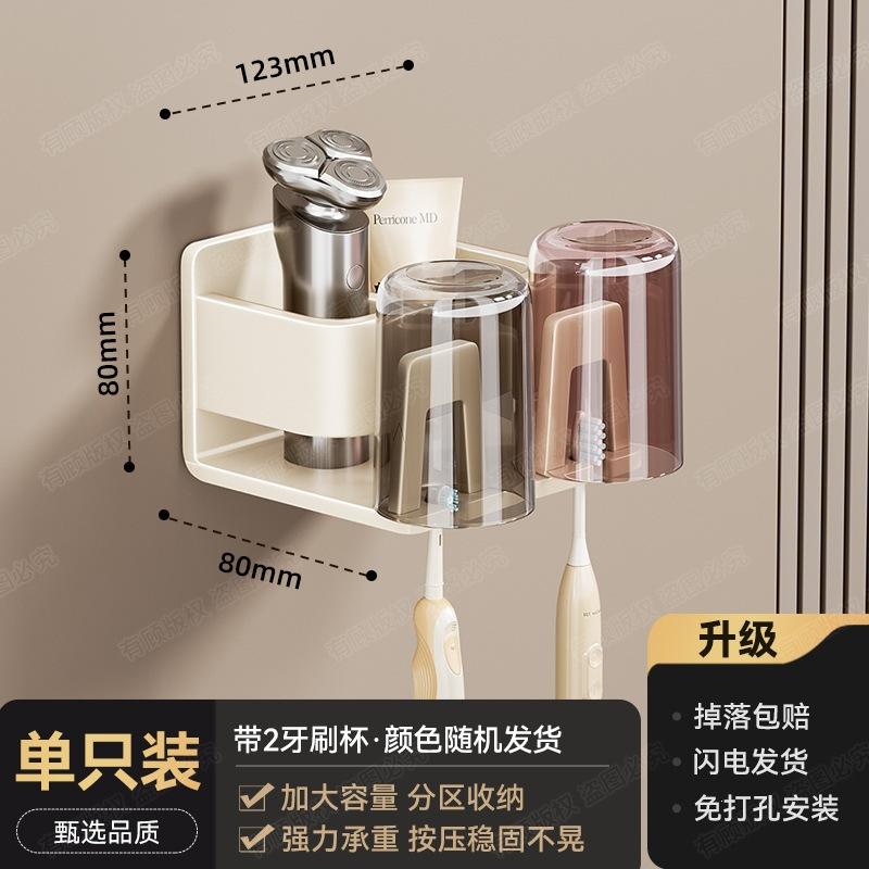 No Punching Gun Ash Brushing Cup Wall-Mounted Bathroom Toothbrush Wall-Mounted Family Rack