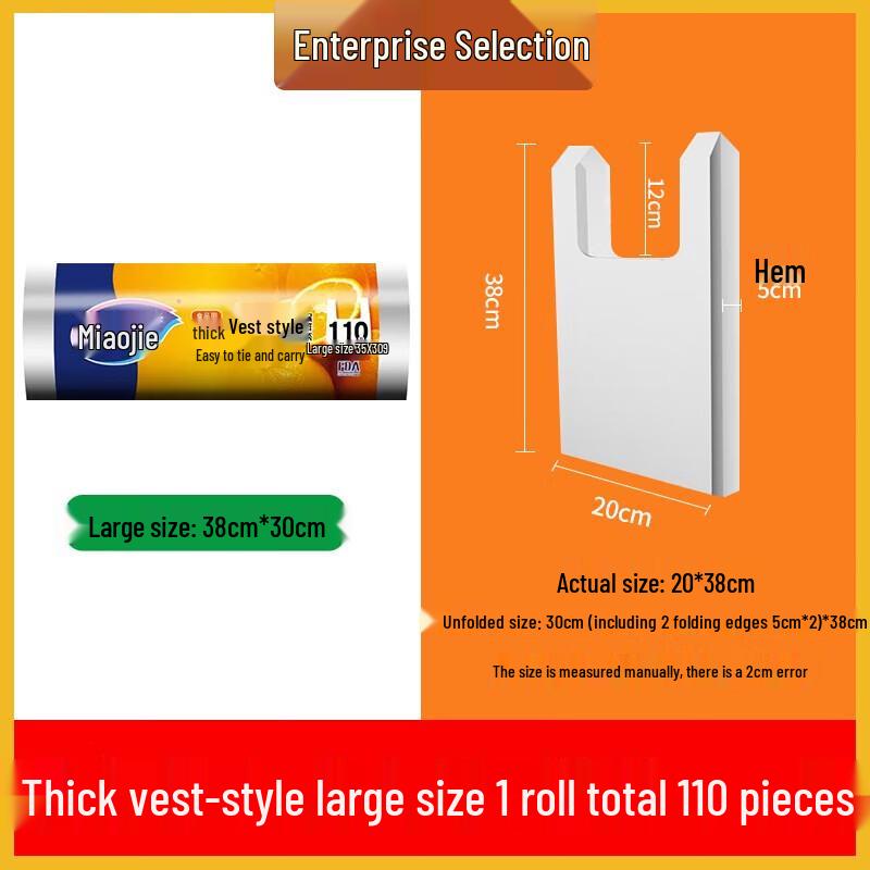 Miaojie Food-Grade PE Refrigerator Handled Bags