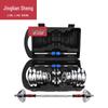 Jingliansheng Electroplated Solid Iron Dumbbell Set