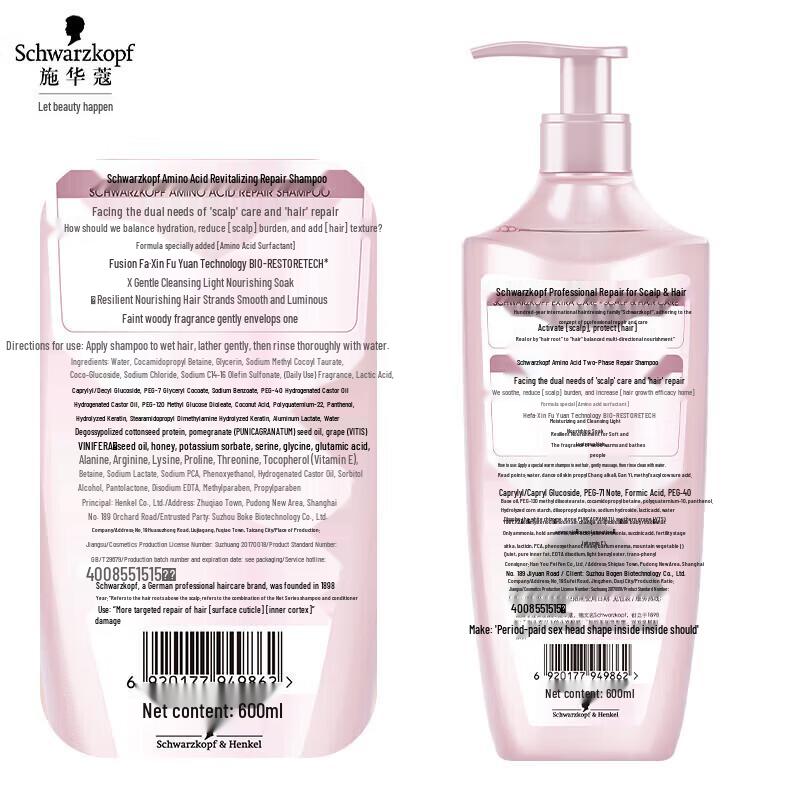 Schwarzkopf Amino Acid Repair Hair Care Set