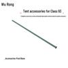 Wu Rong 93 Type Squad Tent and Accessories