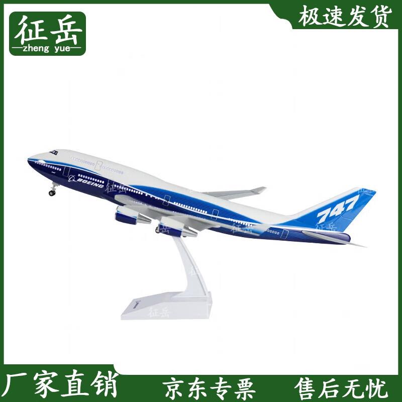 B747 Air China Prototype Aircraft Model