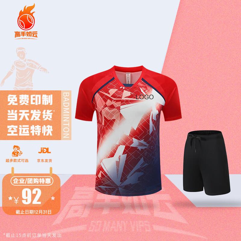 Unisex Quick-Dry Badminton & Table Tennis Jersey