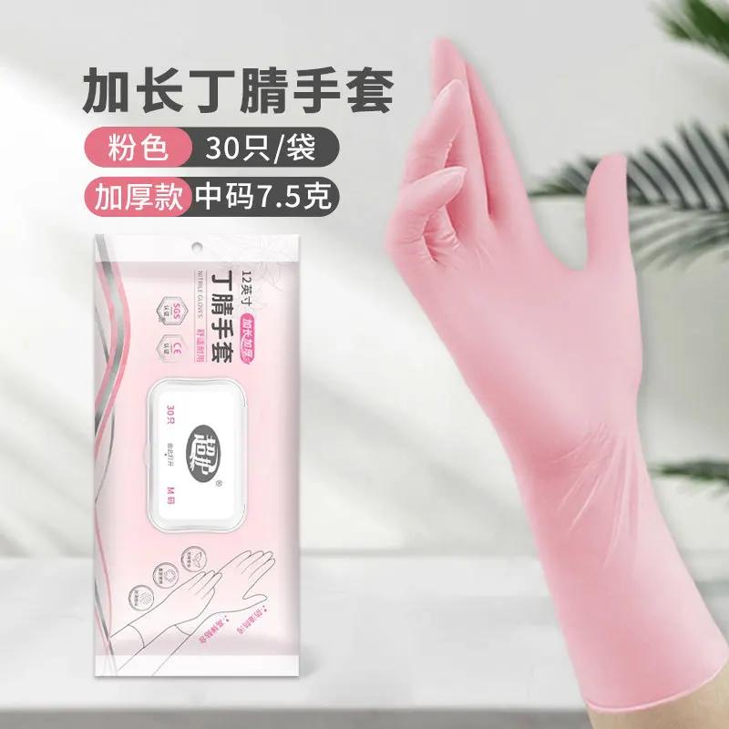 Durable pink 12-inch nitrile gloves thickened kitchen dishwashing and cleaning gloves 30 pieces