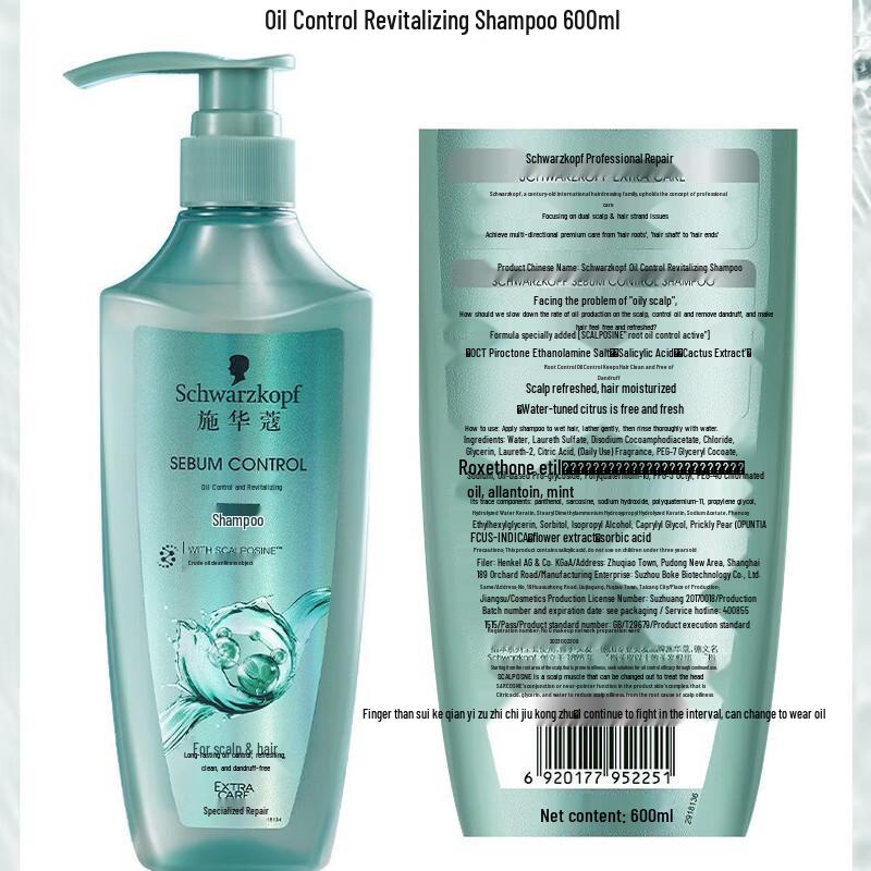 Schwarzkopf Oil Control Purifying Shampoo