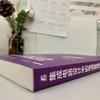 Power Management In IC Design