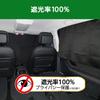 SEIWA Car Interior Supplies Curtain, Easy Magnetic Complete Blackout Curtain