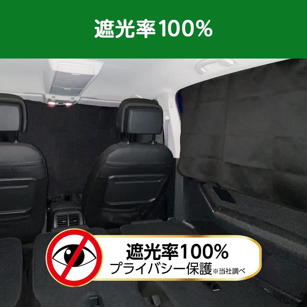SEIWA Car Interior Supplies Curtain, Easy Magnetic Complete Blackout Curtain