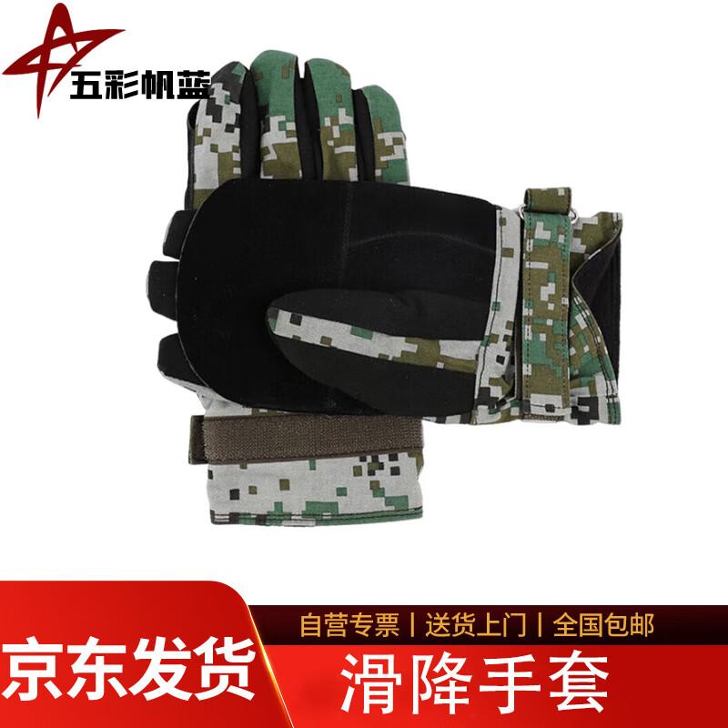 Colorful Sail Ski Gloves