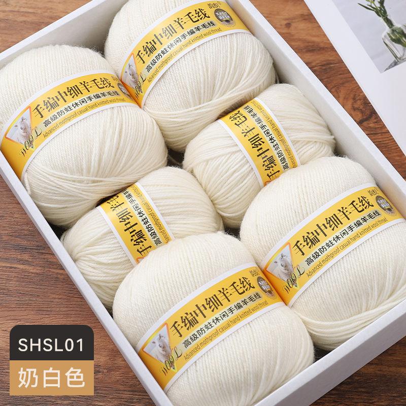 Medium Fine Wool Yarn Ball 500g/Set Comfortable Skin-Friendly for Hand Knitting DIY Material Kit Sweater Coat Scarf Glove Yarn