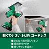 HiKOKI Rechargeable Board Lightweight and Charger Sold CK12DA(NN) 10.8V Cutter, 1.59kg (Battery Separately)