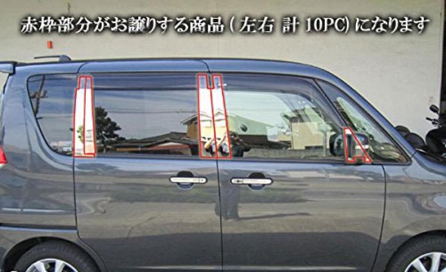 BRIGHTZ Stainless Steel Plated Pillar Panels for Toyota Solio MA15S with Visor for and Ultra-Mirror (10-Piece Set) (PIL-SIL-236) MA, MA15, A15,