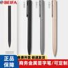 Beifa Rotating Metal Gel Pen - Black 0.5mm, Sleek Signature Gift