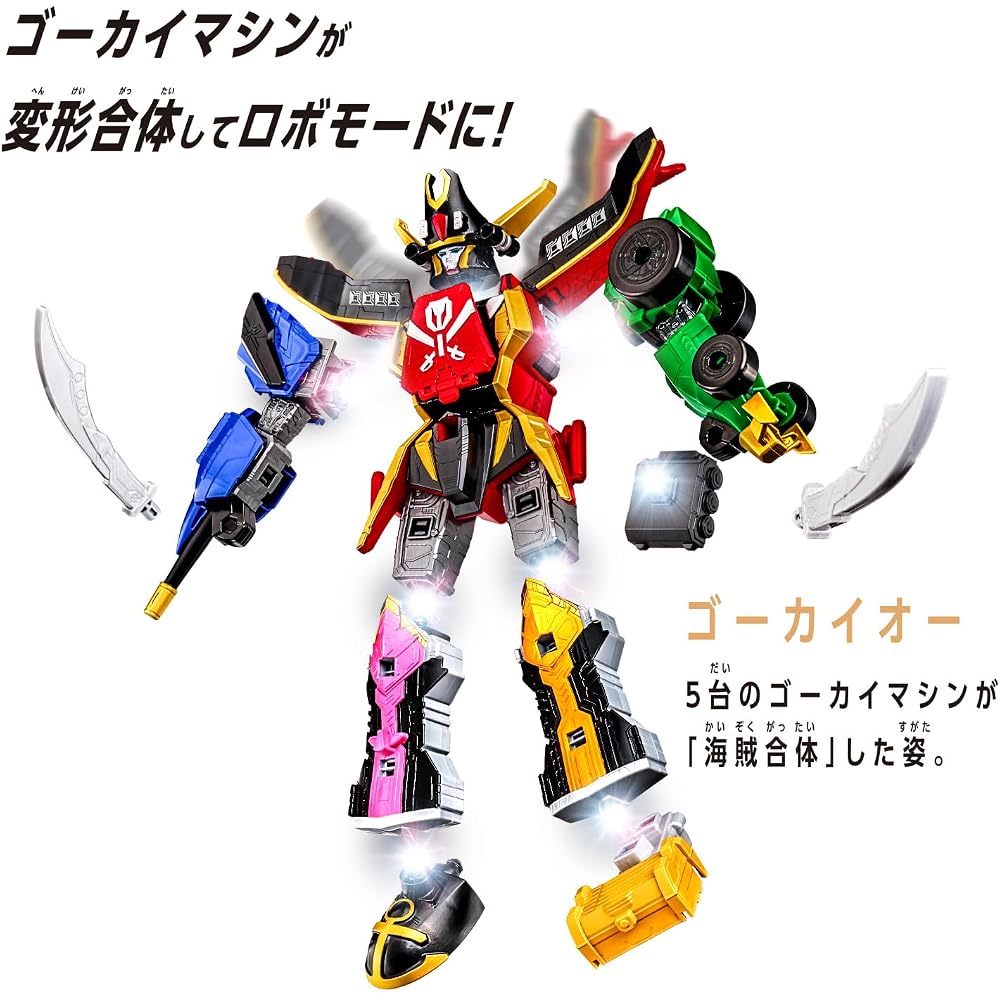 [Bandai (BANDAI)] DXROBO UNIVERSE Gokaio Super Sentai Series Pirate Sentai Gokaiger