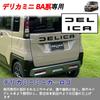 For New Model Delica Mini BA Series Front Grille and Hood Emblem Sticker Mini
