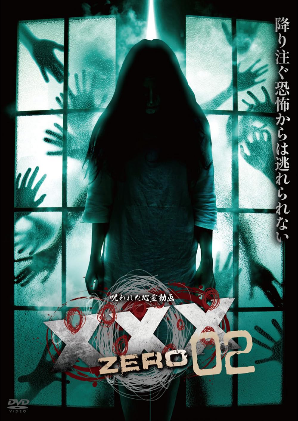 

XXX НОЛЬ 2 [DVD]