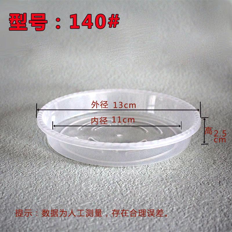 Transparent Plastic Round Tray 20 cm Diameter, Model 140 for Home Organizing