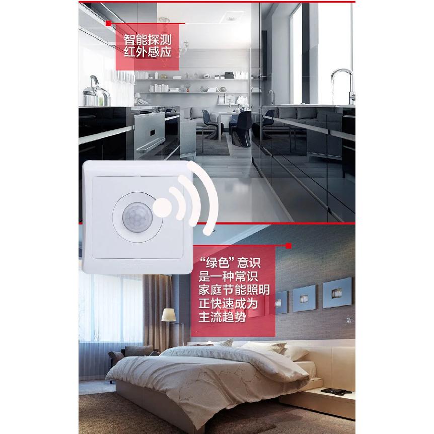 16A 86 Wall PIR Motion Sensor Light Switch 220V AC Time Delay  Ambient Light Adjustable 1000w
