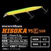 Daiwa Morethan Hisoka Pink Sand Bachi Perle 95F-SSR Wobbler,