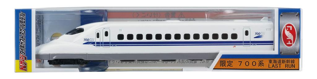 N Gauge Scale Model Limited Edition 700 Series Tokaido Shinkansen LAST RUN Die-cast