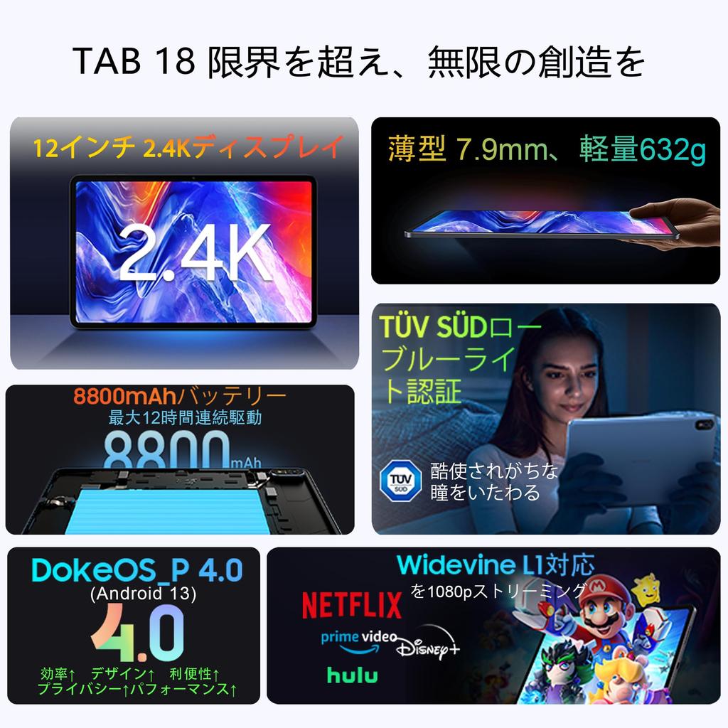 L1 Das Blackview Tab 18 Tablet läuft mit den Android 13-Funktionen, erweiterbar 33W schnell ein 8800mAh unterstützt PC-Fingerabdruck und Gesicht und kommt mit einem dedizierten