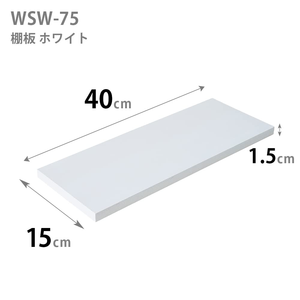 Heian Shindo Kogyo LABRICO Wall Shelf Shelf White Width 40 X Depth 15 X Thickness Pine Laminated Wood Shelf 1.5cm WSW-75