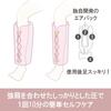 I My Me Calf Care Slat Leg Leg Care Lightweight USB Rechargeable Cordless Compression Supporter Easy Beauty Goods Sleep Sleep Relax Doshisha