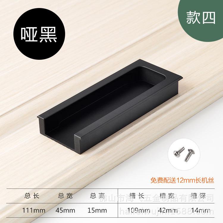 Wardrobe Door Cabinet Drawer Invisible Dark Handle Embedded Sliding Door Concave Hidden Handle