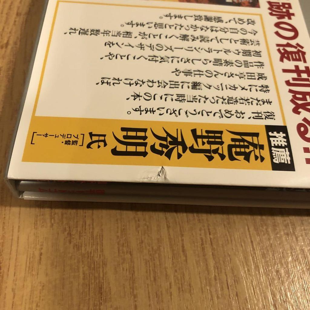 [USED] Tohru Narita Art Book Reprint Box Ultraman TOHL NARITA