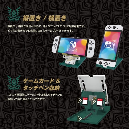 [Nintendo Licensed Product] The Legend of Zelda: Tears of the Kingdom Multifunctional Playstand for Nintendo Switch? [Nintendo Switch Compatible]