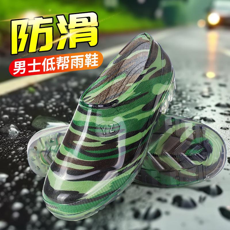Low-top non-slip shoes fashion overshoes chef rain shoes men's rain boots adult winter work short tube