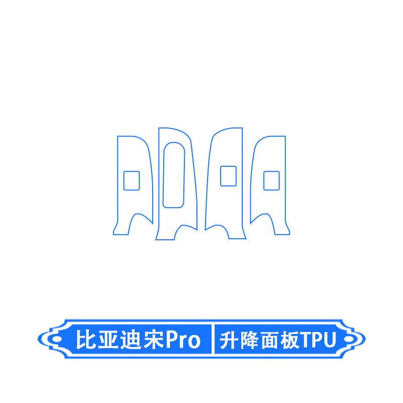 For BYD Song Pro 2026 Center Console Interior Protective Film Navigation Display Screen Protector Modification Accessory