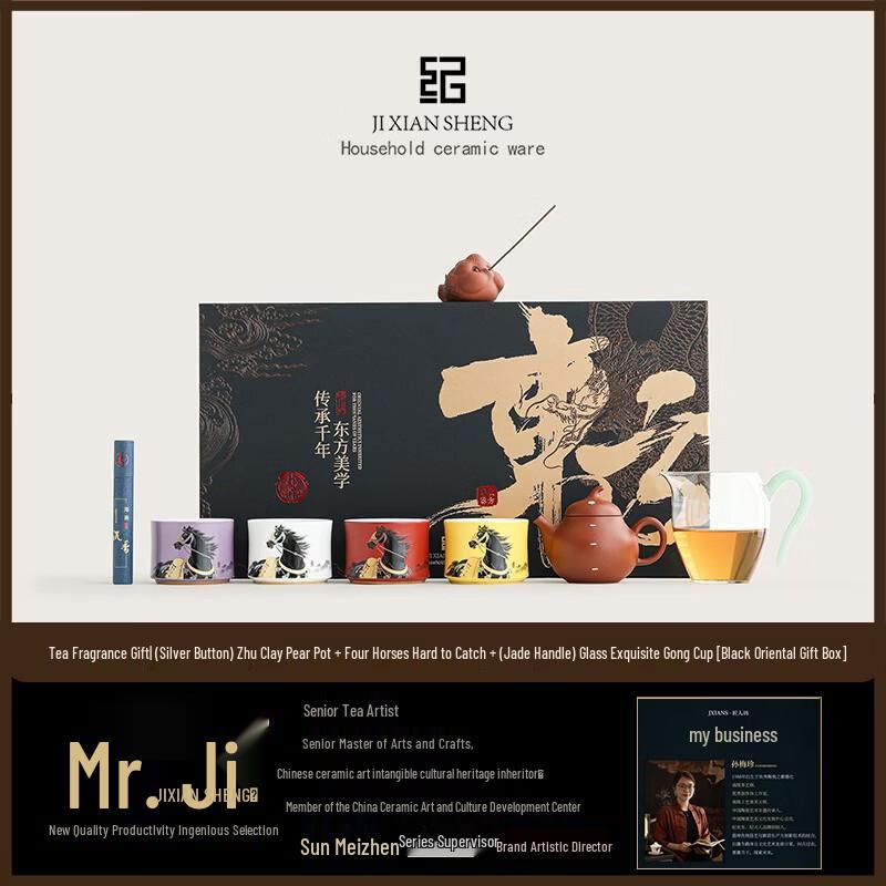 Mr. Ji Horse Year Cultural Tea Set
