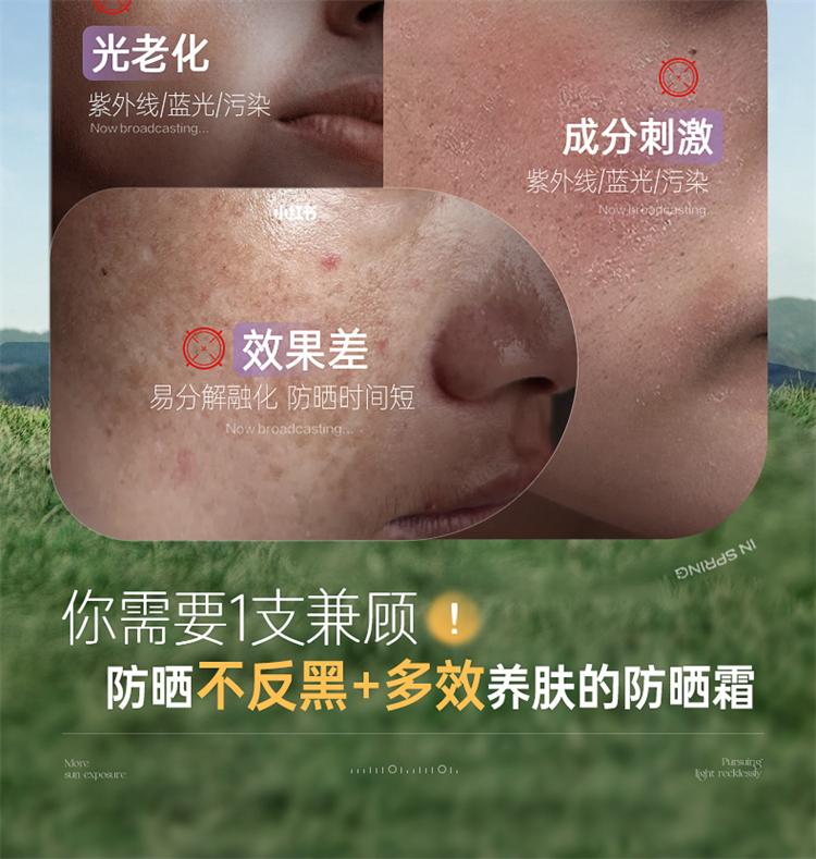 Ruyi Oil Control 377 Sunscreen SPF 50+ PA++++