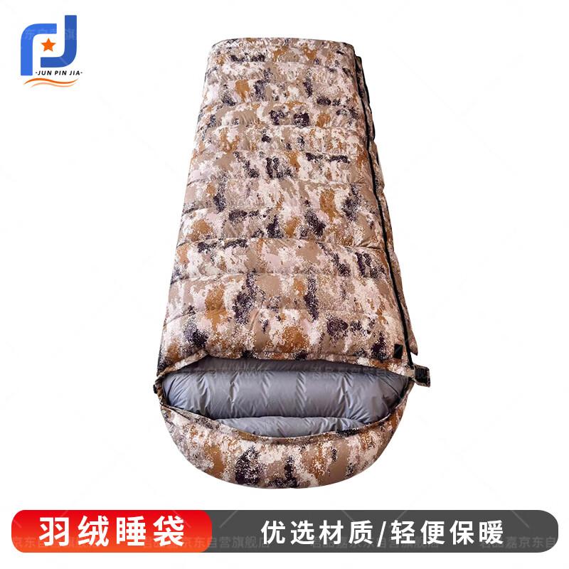 Junpinjia Desert Sky Camouflage Down Sleeping Bag