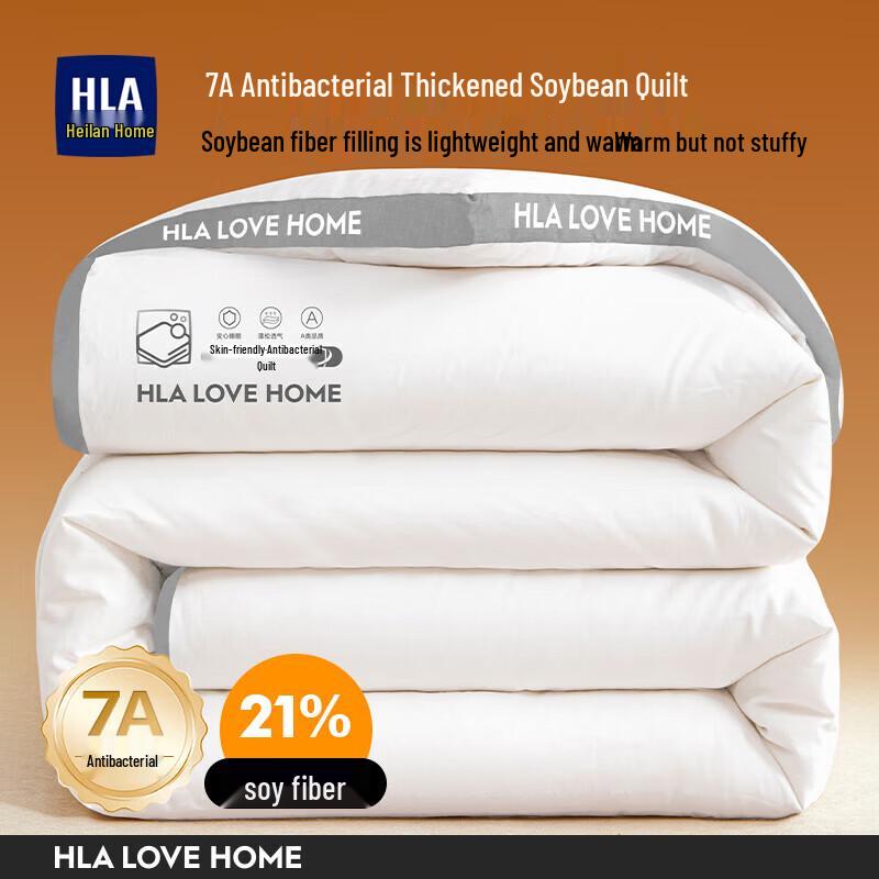 

HLA Thickened Winter Soy Fiber Quilt