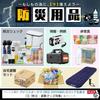 IRIS OHYAMA Disaster Prevention Goods Blanket 3WAY Disaster Prevention Supplies Disaster Goods 140 x 190cm 3WM