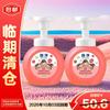 Qujing Berry Strawberry Foaming Antibacterial Hand Soap