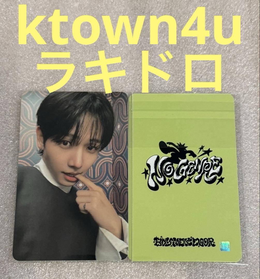 

[USED] BOYNEXTDOOR No Genre ktown4u Rakidor Jaehyun