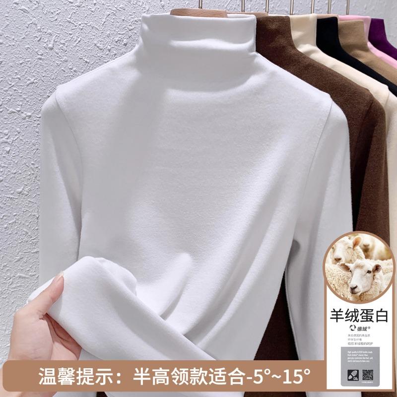 Cashmere protein German velvet bottoming shirt autumn and winter new solid color T-shirt long sleeve warm top autumn clothes can be worn outside