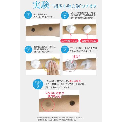 Kita no Comfort Workshop ``20 Year Hoippu'' Hokkaido Whey Handmade 100g Face Cleansing Net Included Facial Cleanser/Facial Cleansing Foam/Pores/Foam